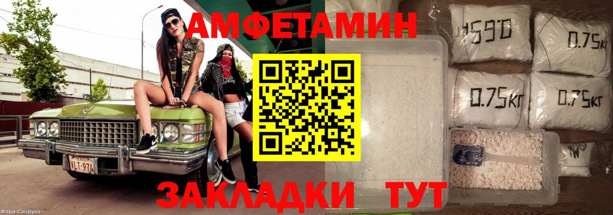 Амфетамин  АМФЕТАМИН 98%  Вход с VPN  Отрадное 