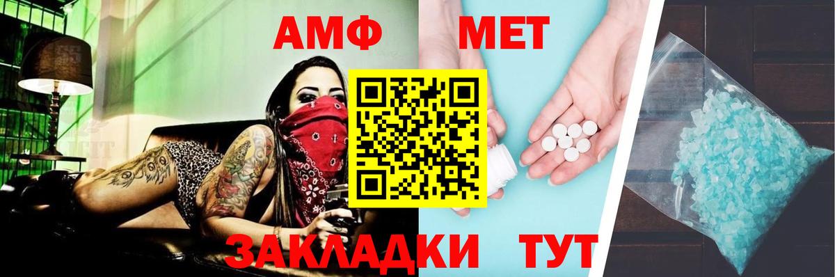АМФЕТАМИН Розовый Отрадное