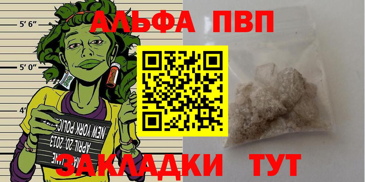 Alpha PVP крисы CK Отрадное