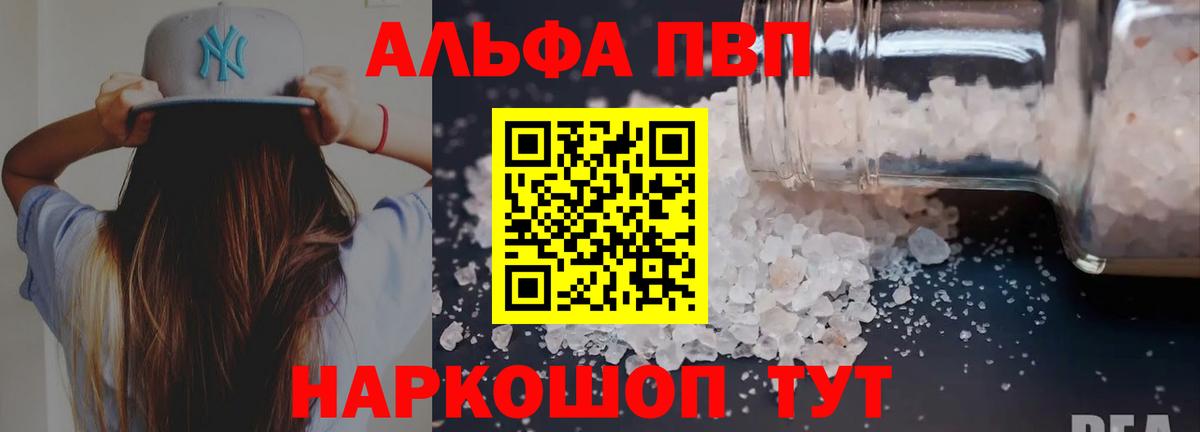 A PVP VHQ  A PVP СК КРИС  Вход с VPN  Alpha PVP СК  A-PVP  Отрадное 