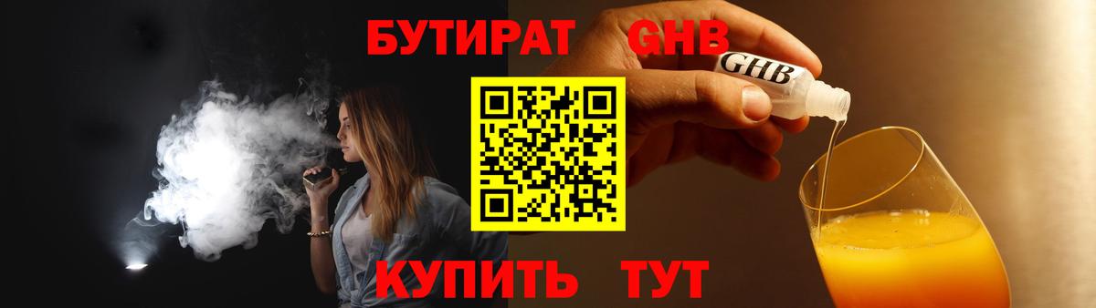 БУТИРАТ оксана  Вход с VPN  Отрадное 