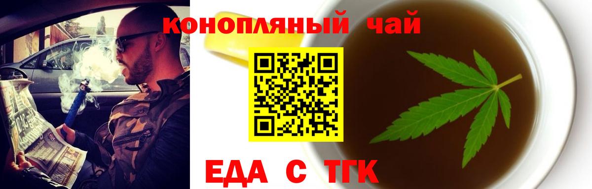 Отрадное  Cannafood марихуана  Вход с VPN 