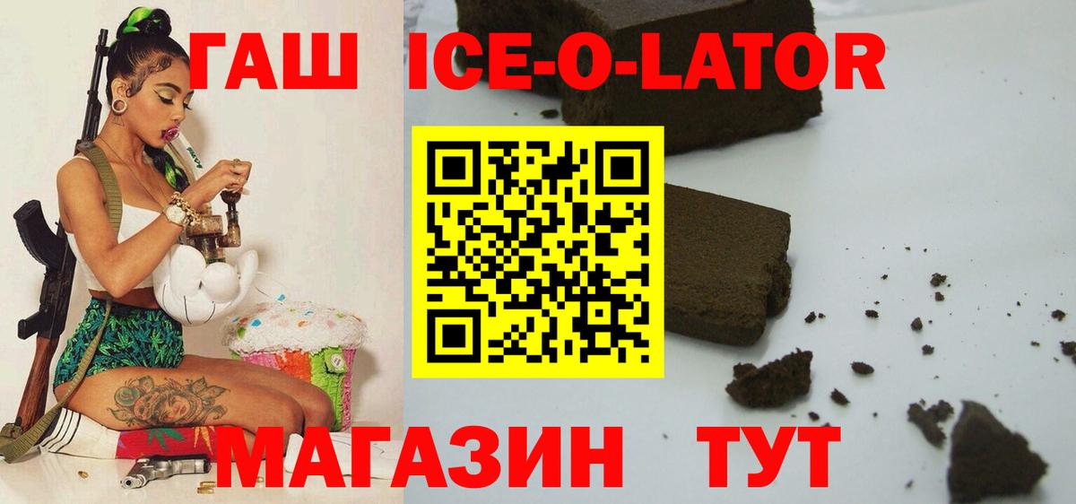 ГАШ Изолятор Отрадное