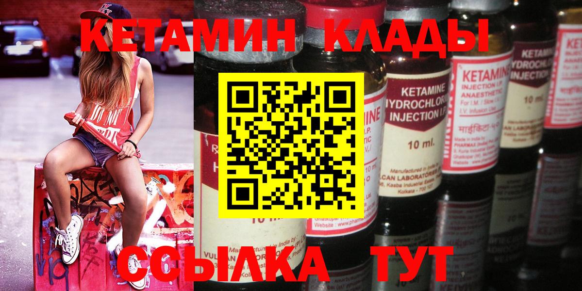 Кетамин VHQ  КЕТАМИН ketamine  Вход с VPN  Отрадное 