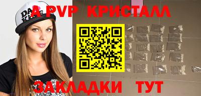 ALPHA-PVP Среднеуральск