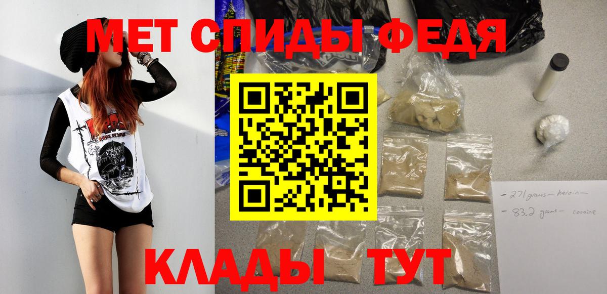 МЕТАМФЕТАМИН кристалл Отрадное