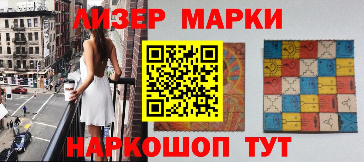 Марки N-bome 1,8мг  Вход с VPN  Отрадное  Марки N-bome 1,8мг 