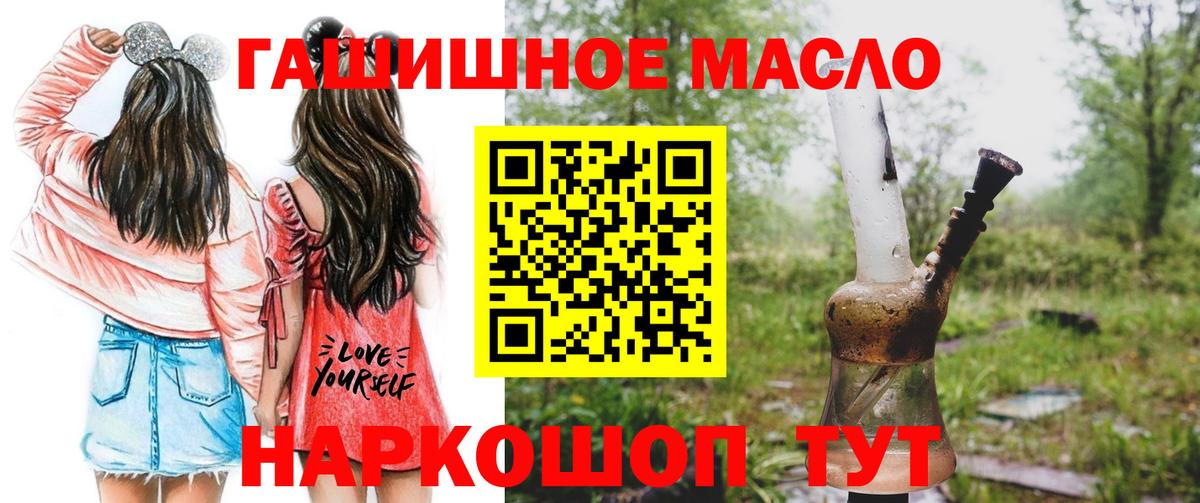 ТГК гашишное масло  ТГК концентрат  Отрадное  где найти наркотики  Вход с VPN 