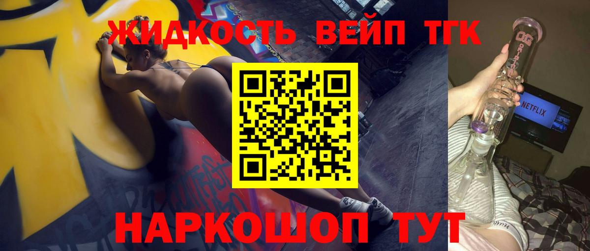 ТГК концентрат Отрадное