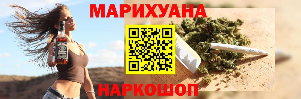 Конопля марихуана  Марихуана гибрид  Вход с VPN  Отрадное  Конопля SATIVA & INDICA 